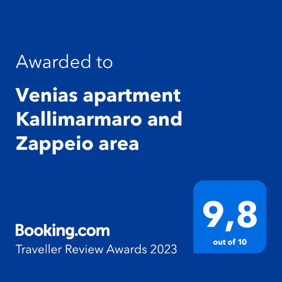 אתונה Venias Two-Bedroom Apartment Kallimarmaro And Zappeio Area מראה חיצוני תמונה